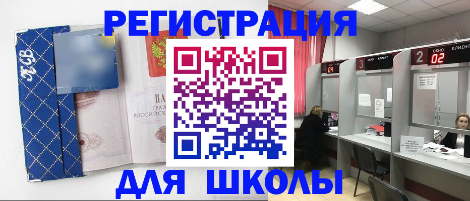 временная регистрация 2025 в Плавске